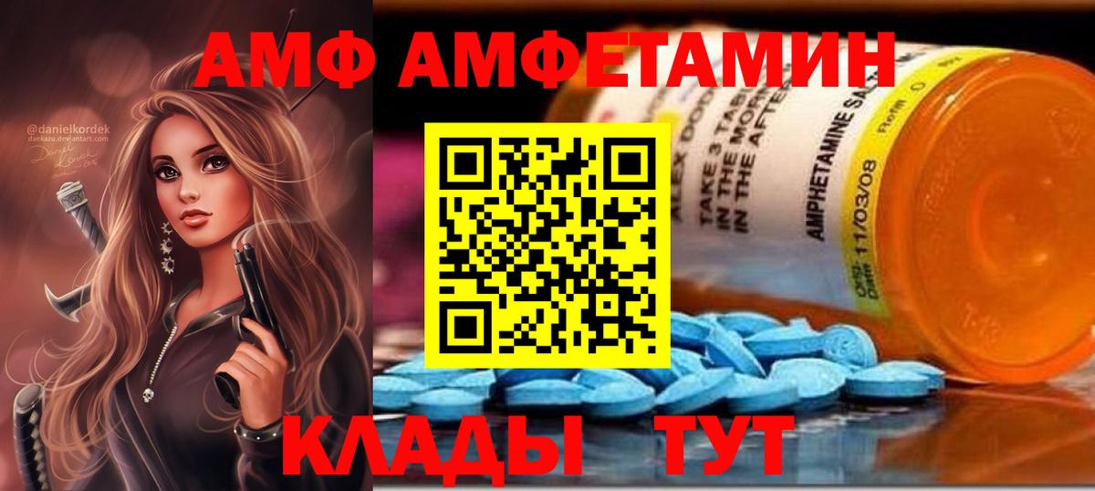 Amphetamine Premium  darknet Telegram  Вятские Поляны 