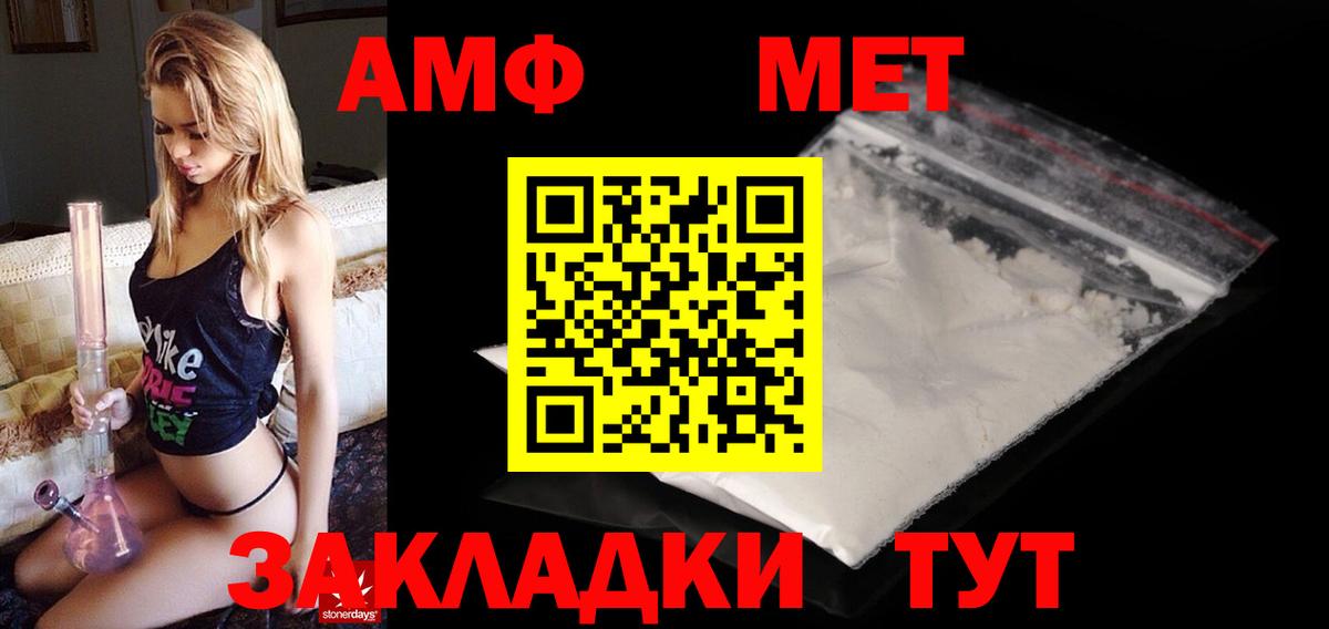 Амфетамин Розовый Вятские Поляны