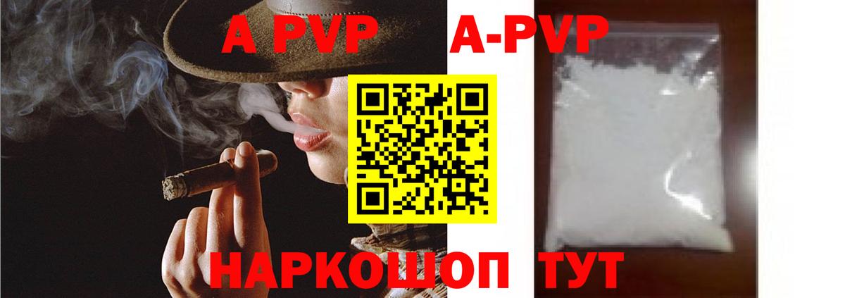 Вятские Поляны  Alpha PVP  Вход с VPN  Alpha-PVP кристаллы 