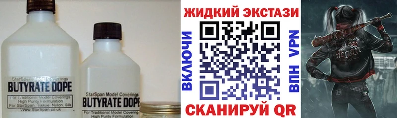 Бутират BDO 33%  Вятские Поляны 