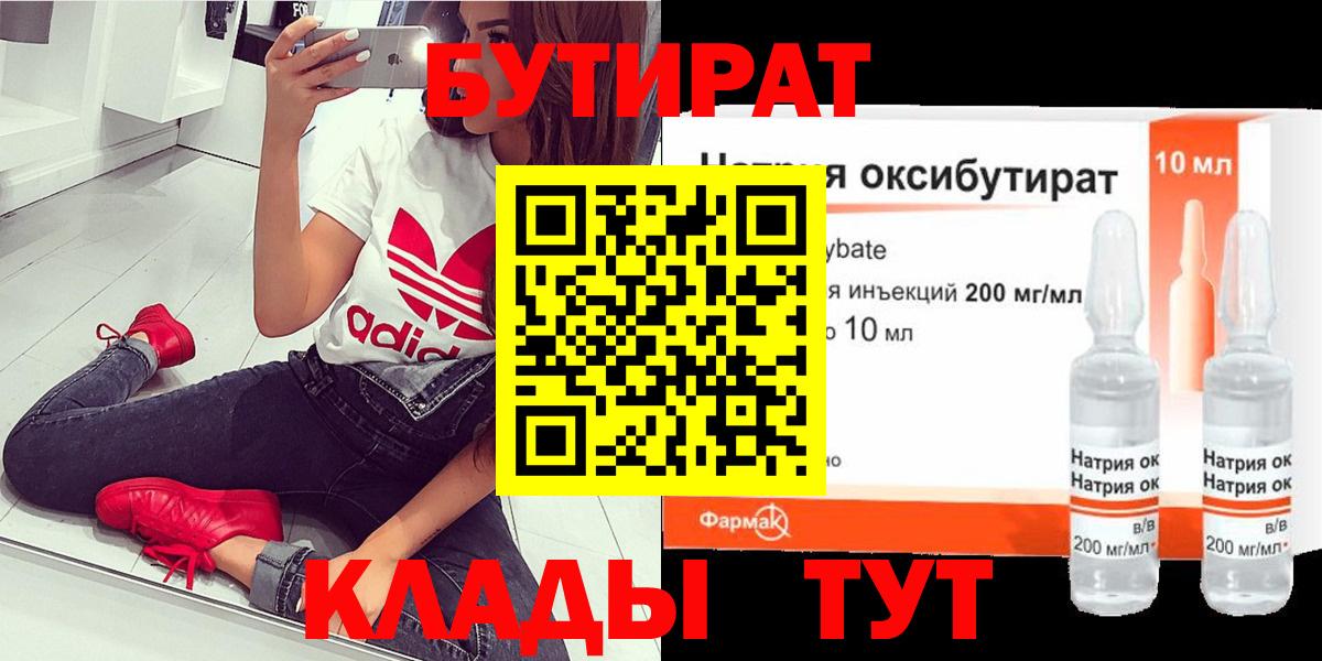 БУТИРАТ BDO  Вход с VPN  Бутират  Вятские Поляны 
