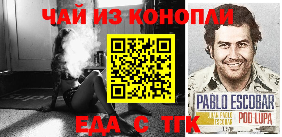Вятские Поляны  Cannafood конопля  Вход с VPN 