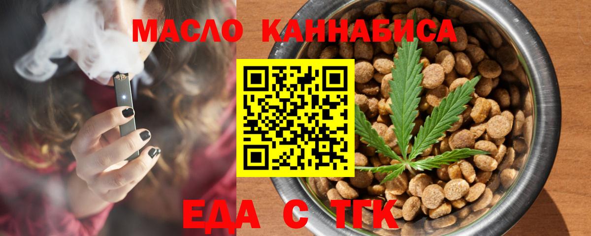 Cannafood конопля Вятские Поляны