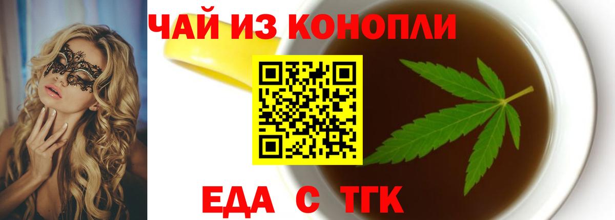 Cannafood конопля  Вятские Поляны 