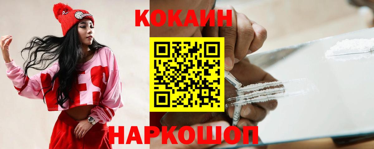 КОКАИН Колумбийский Вятские Поляны