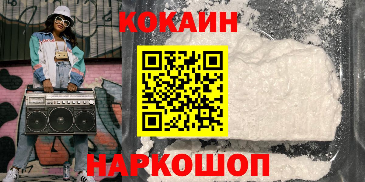 Вятские Поляны  Cocaine  COCAIN Columbia  Вход с VPN  КОКАИН 97% 