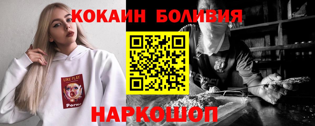 COCAIN Вятские Поляны