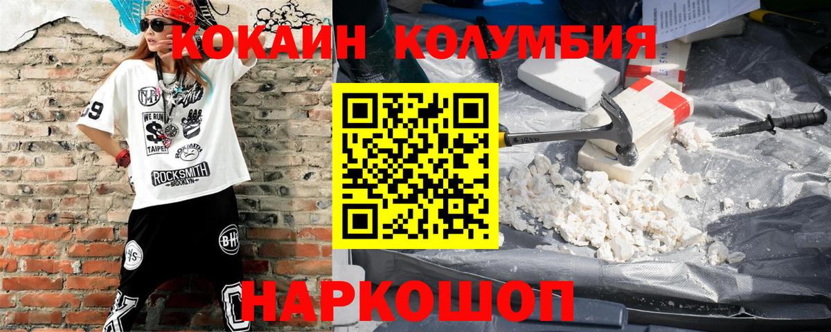 Кокаин Колумбийский Вятские Поляны