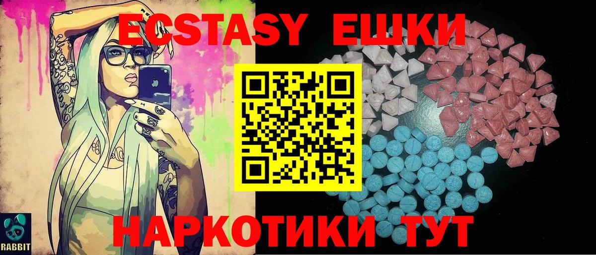 ЭКСТАЗИ MDMA  Вход с VPN  ЭКСТАЗИ 250 мг  Вятские Поляны 