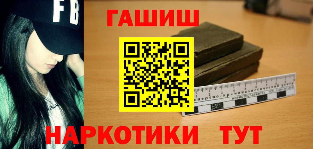 ГАШИШ Cannabis  ГАШ  сколько стоит  Вятские Поляны 