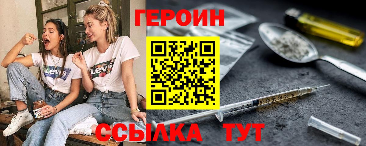 Героин Афган  Вятские Поляны 