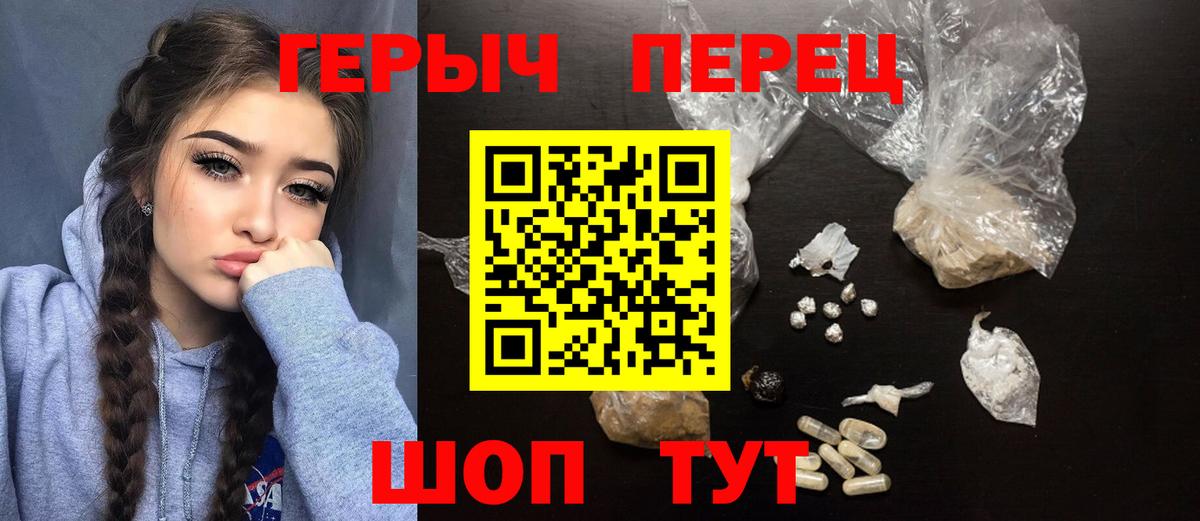 ГЕРОИН  ГЕРОИН герыч  Вход с VPN  Вятские Поляны 