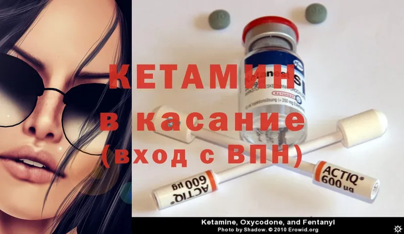 Кетамин ketamine  сколько стоит  мега ССЫЛКА  Вятские Поляны 