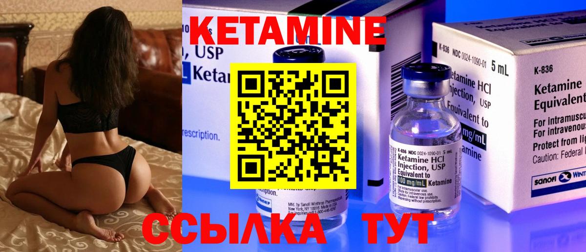 Вятские Поляны  Кетамин ketamine  КЕТАМИН ketamine  Вход с VPN 