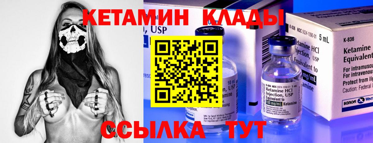 КЕТАМИН ketamine Вятские Поляны