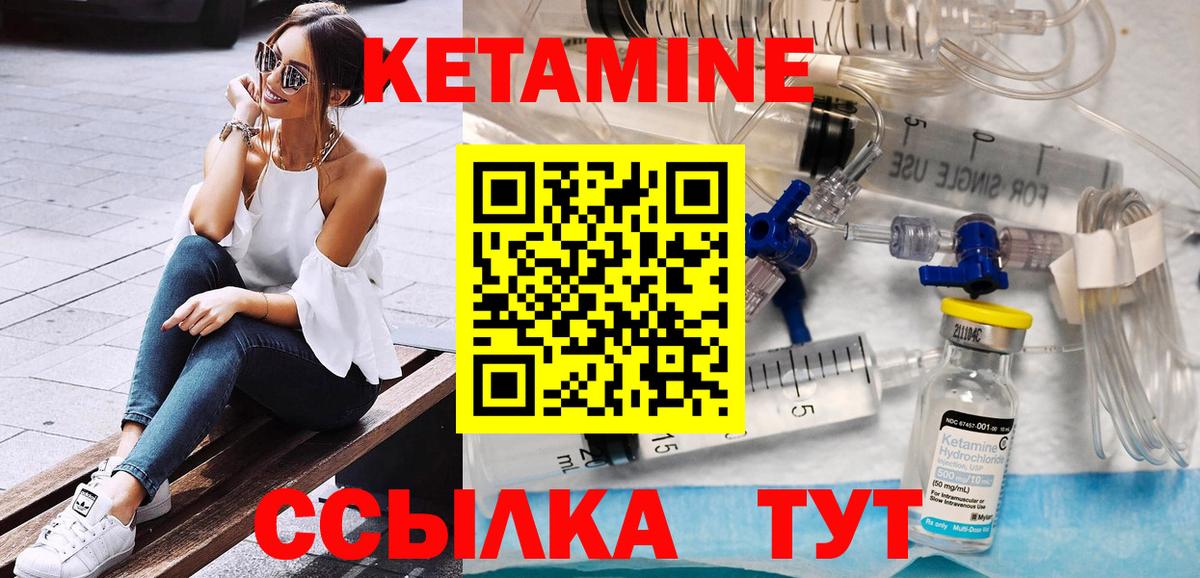 Кетамин VHQ  КЕТАМИН ketamine  Вятские Поляны 