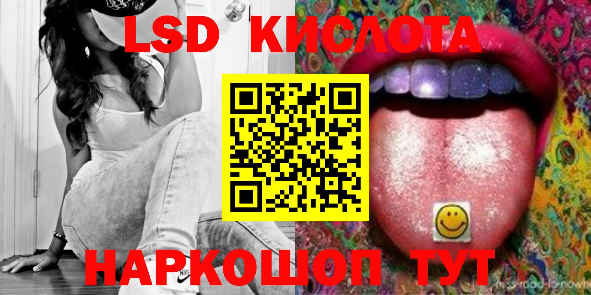 ЛСД экстази кислота  Лсд 25 экстази ecstasy  Вятские Поляны 