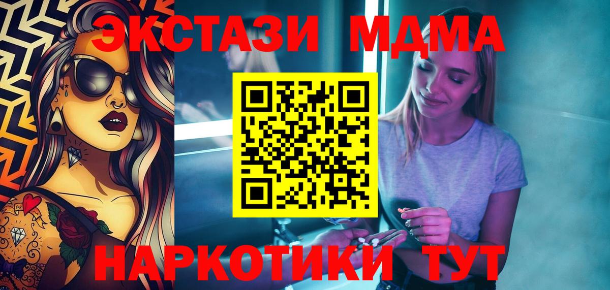 MDMA crystal  MDMA  Вятские Поляны 