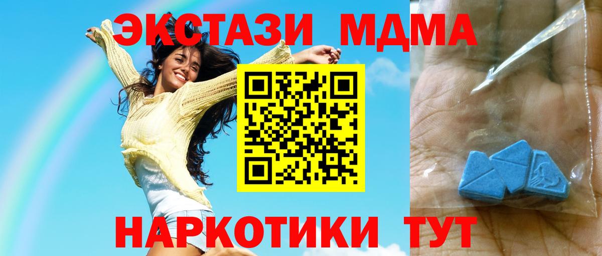 MDMA кристаллы  MDMA Molly  Вход с VPN  Вятские Поляны 
