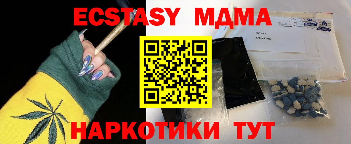 MDMA Molly Вятские Поляны