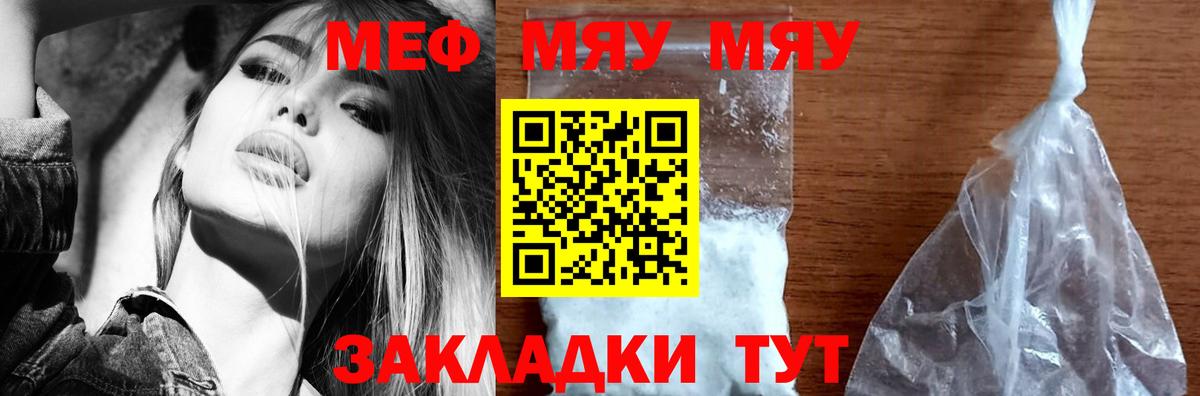 МЕФ кристаллы  МЯУ-МЯУ mephedrone  МЕФ  Вход с VPN  OMG маркетплейс  Вятские Поляны 