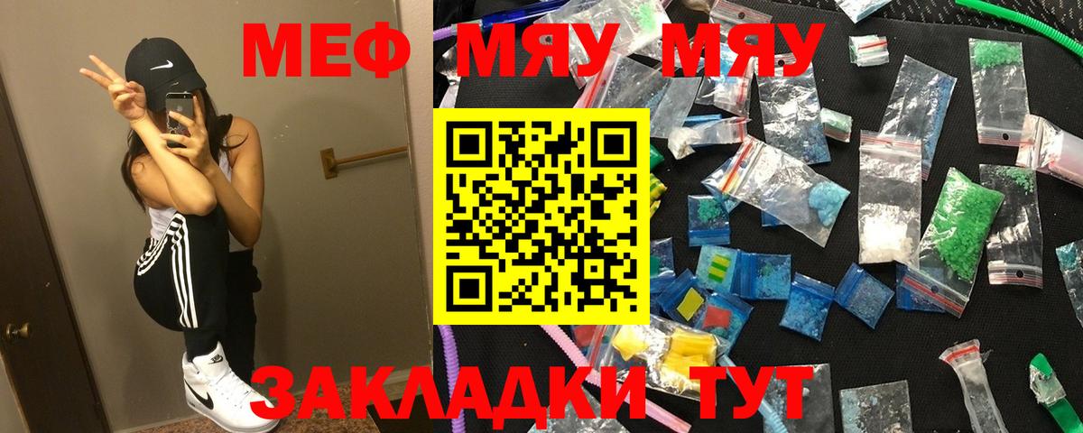 Мефедрон мука Вятские Поляны