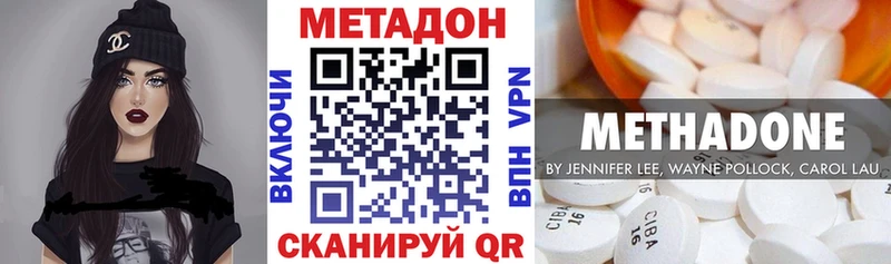 darknet официальный сайт  Вятские Поляны  МЕТАДОН кристалл 