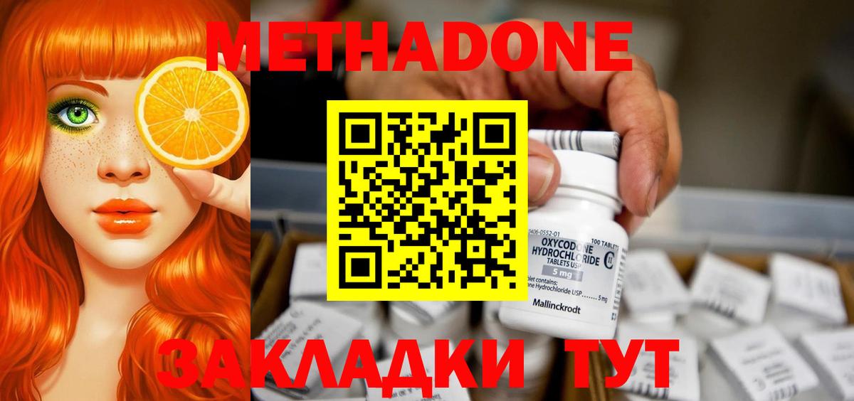 МЕТАДОН VHQ  МЕТАДОН белоснежный  Вятские Поляны  Вход с VPN 