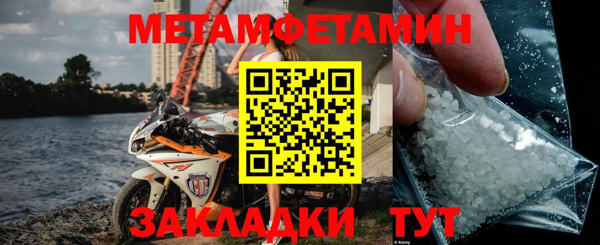 Метамфетамин винт Вятские Поляны