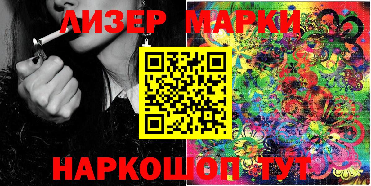 Наркотические марки 1,5мг  Наркотические марки 1,5мг  Марки NBOMe  Вятские Поляны  дарнет шоп  Вход с VPN 