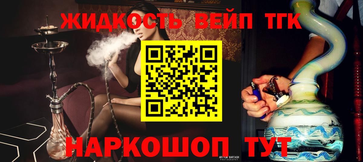 Дистиллят ТГК Wax Вятские Поляны
