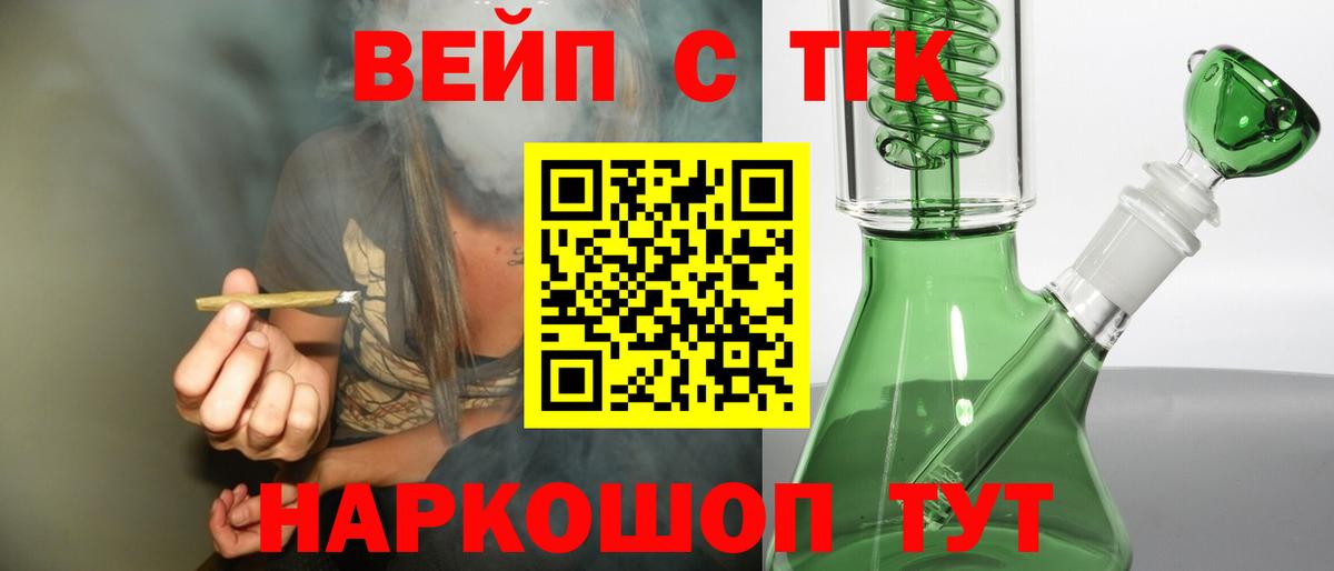 хочу   Дистиллят ТГК вейп  Вход с VPN  ТГК жижа  Вятские Поляны 